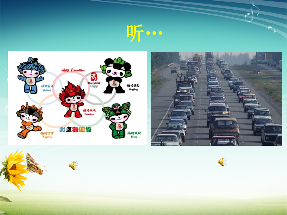 令人厌烦的噪声课件.ppt_第2页