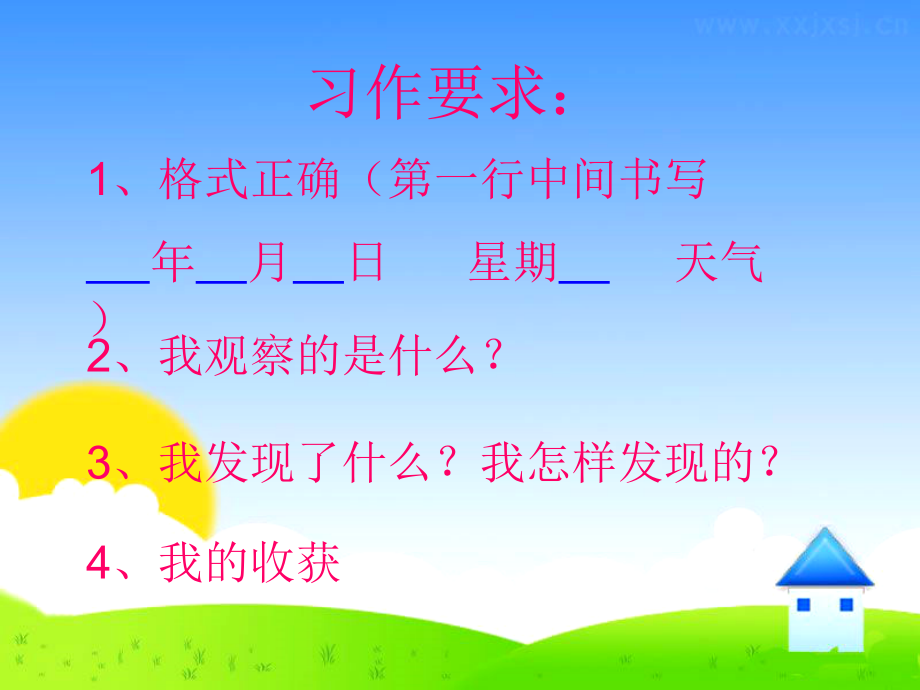 三年级上册语文园地四习作《观察日记》.ppt_第2页