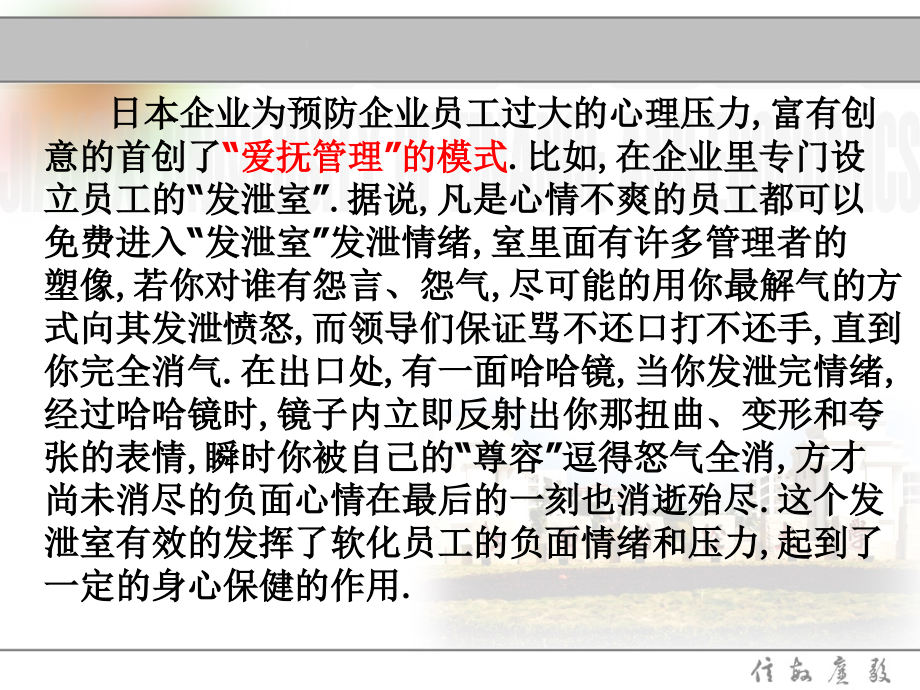 压力与心理调适(二).ppt_第2页