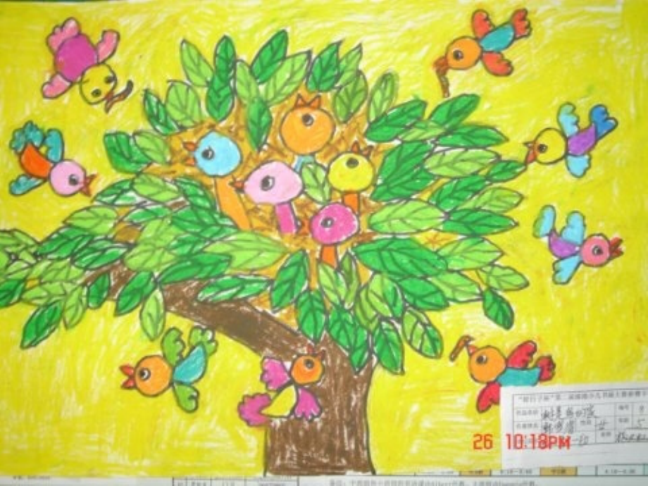 音乐：绿色的家.ppt_第2页