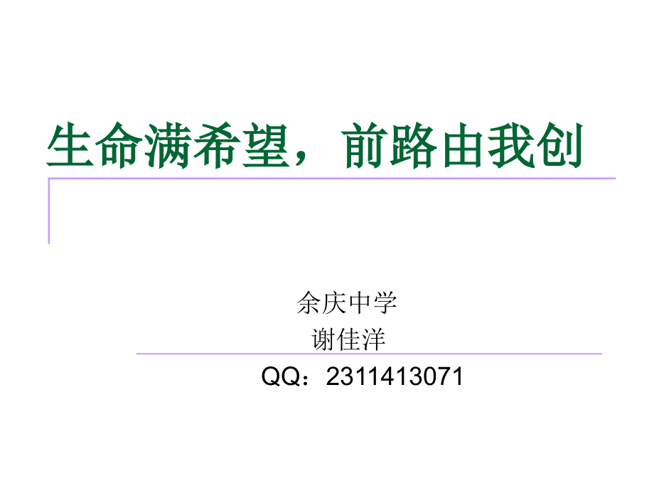 合理归因_课件.ppt_第1页