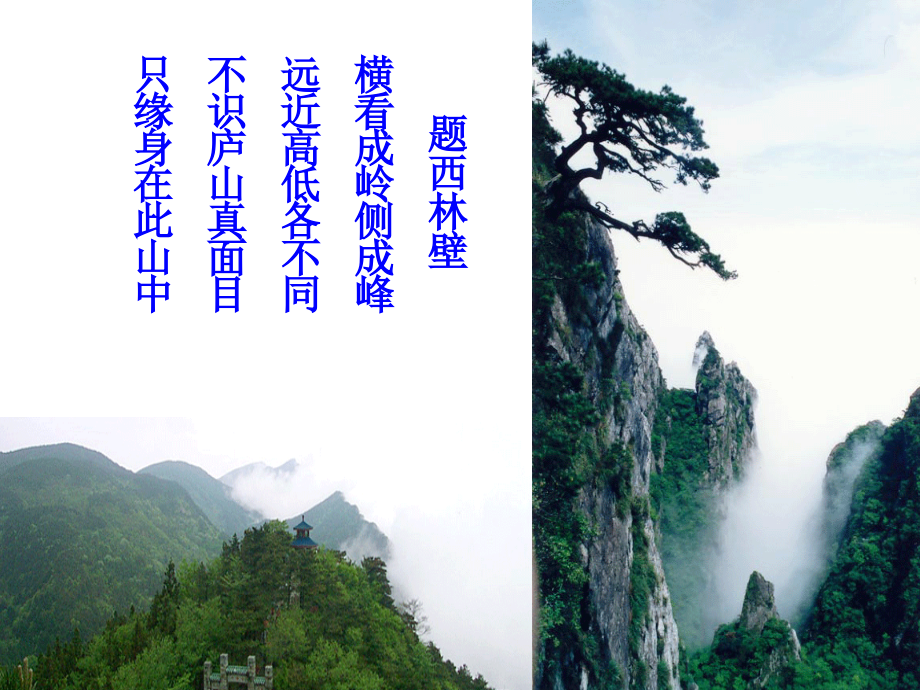 《观察物体——搭一搭》课件.ppt_第1页