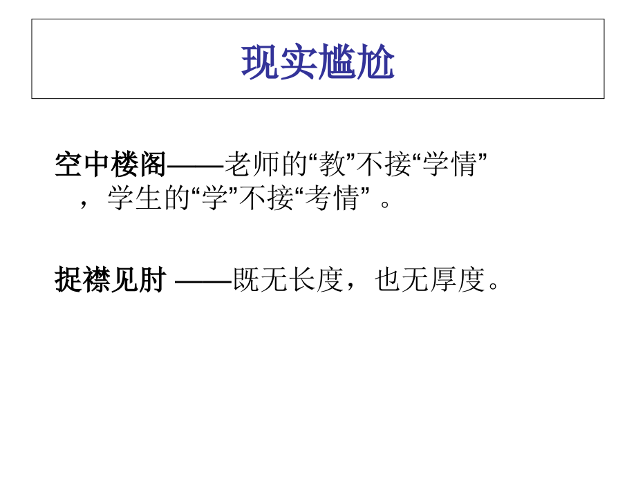 高考高分作文基本特征的体认与培育——兼谈高考读写融合训练.ppt_第2页