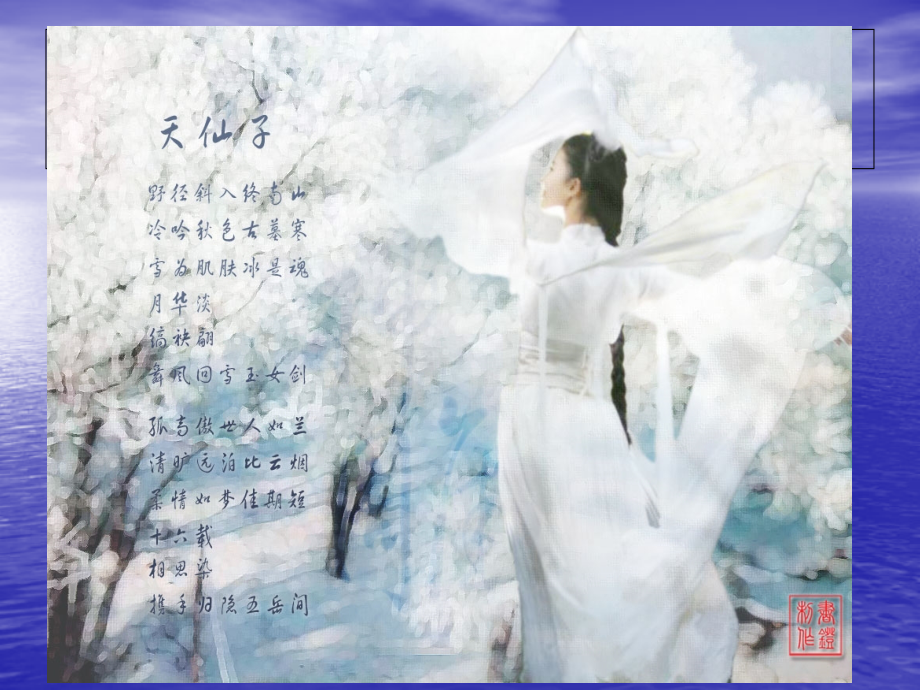 雨巷之丁香般的姑娘.ppt_第1页
