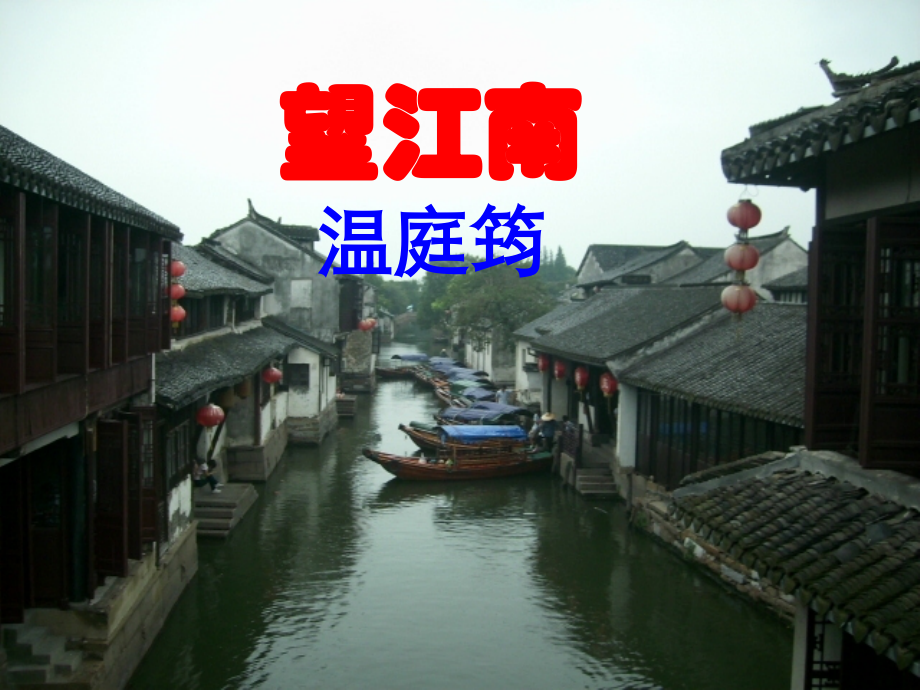 《诗五首》九年级.ppt_第1页