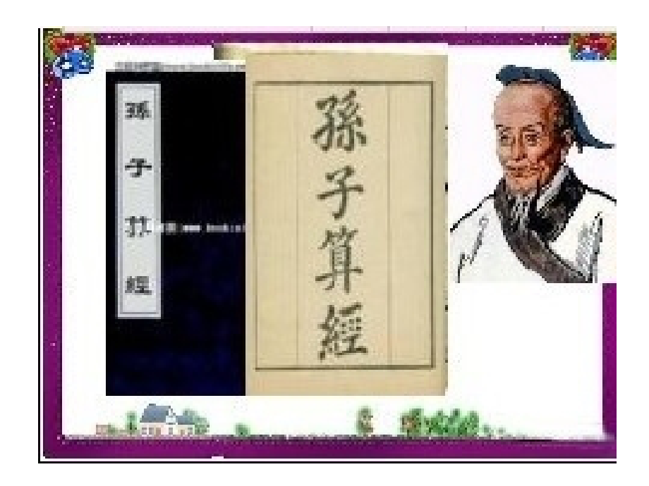 刘---鸡兔同笼PPT.ppt_第2页