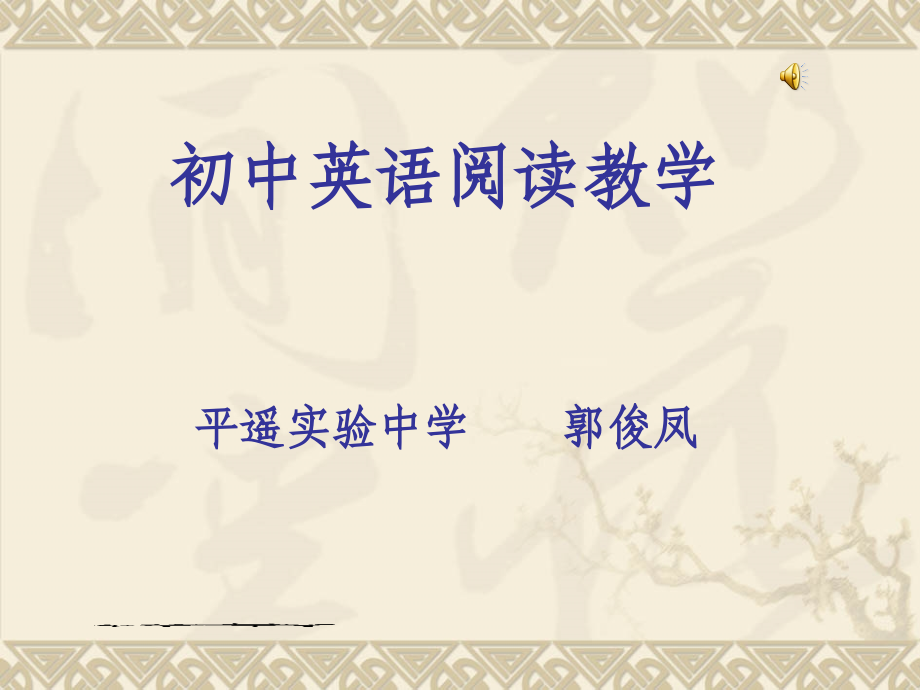 英语阅读理解.ppt_第1页