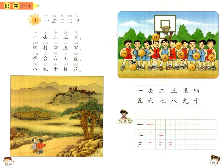 纵谈语文教学兼论听说读写.ppt_第2页
