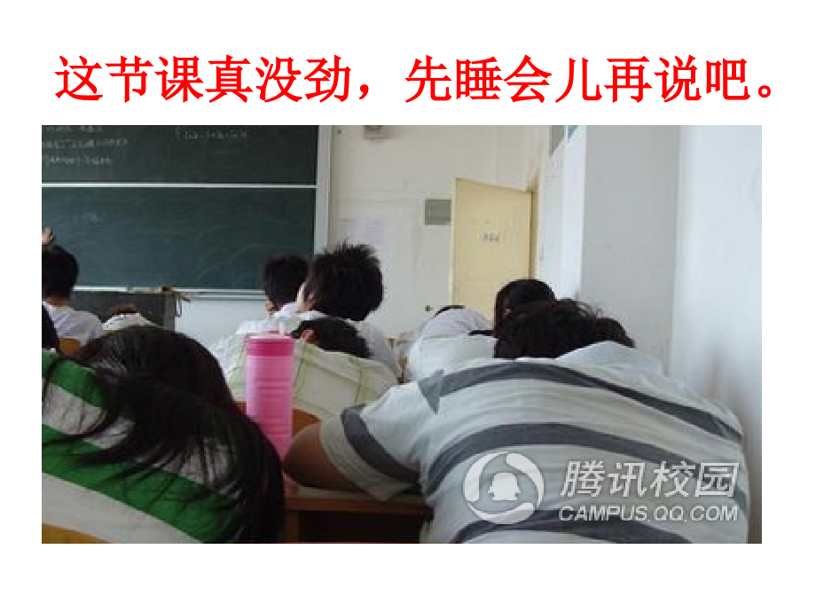 停止抱怨学会感恩.ppt_第2页