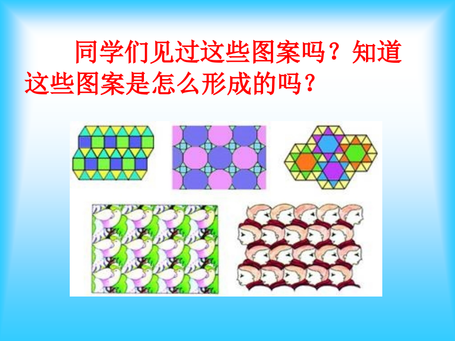 用坐标表示平移-数学-初中-孙长智.ppt_第2页