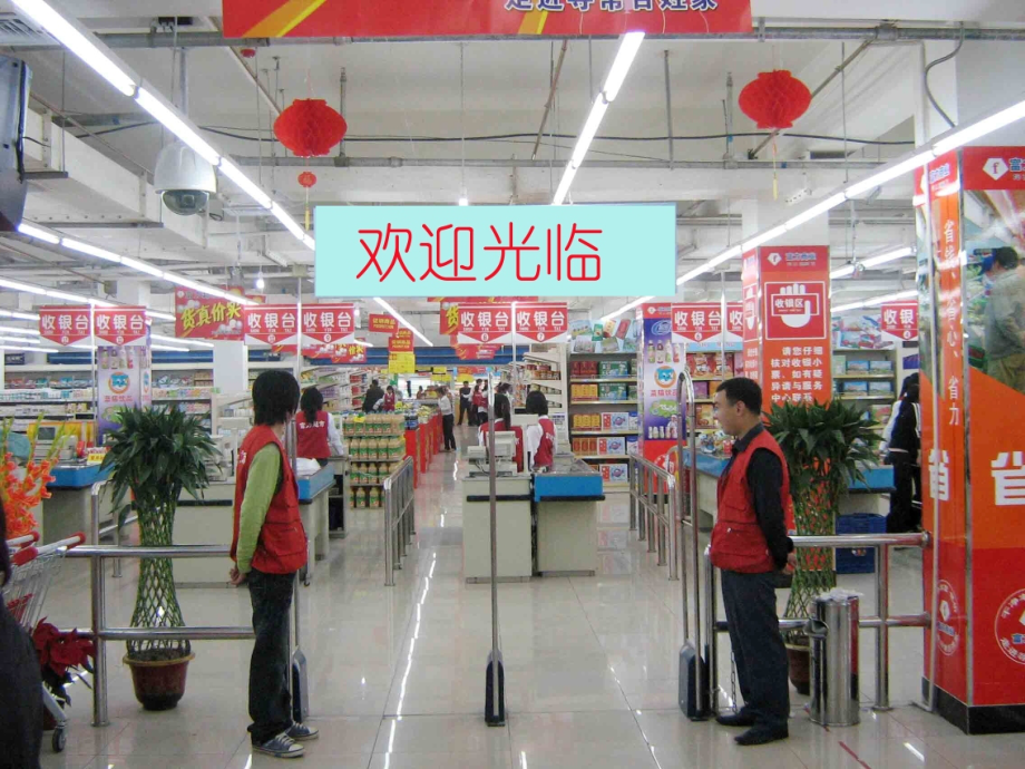 认识常见的数量关系.ppt_第2页