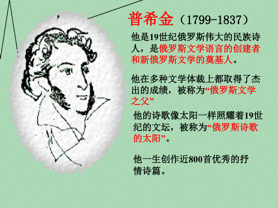 《假如甚或欺骗了你》.ppt_第2页