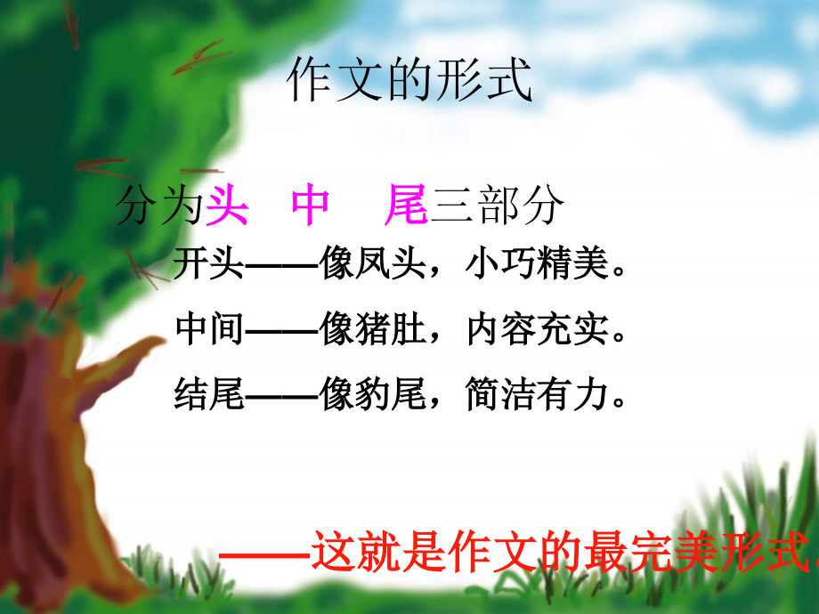我的课余生活课件.ppt_第1页