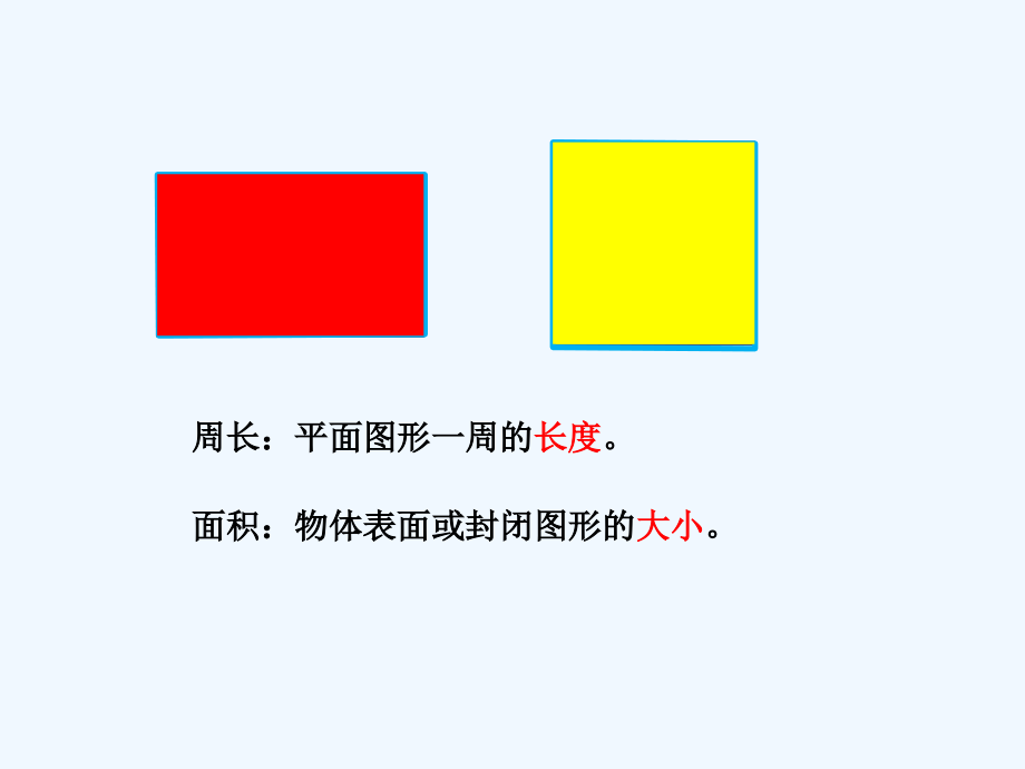 小学数学北师大三年级周长与面积.pptx_第2页