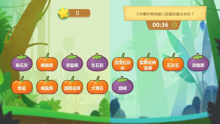 盐和酸、碱的反应.pptx_第2页