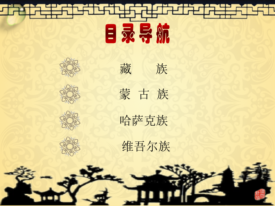 年轻的朋友.pptx_第2页