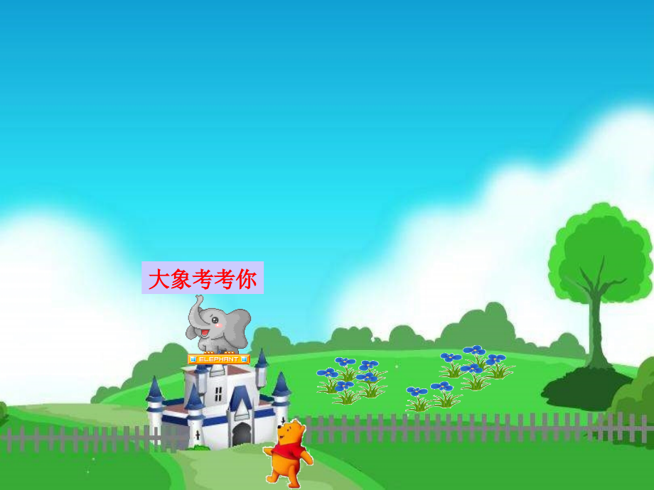 用乘法解决问题.ppt_第2页