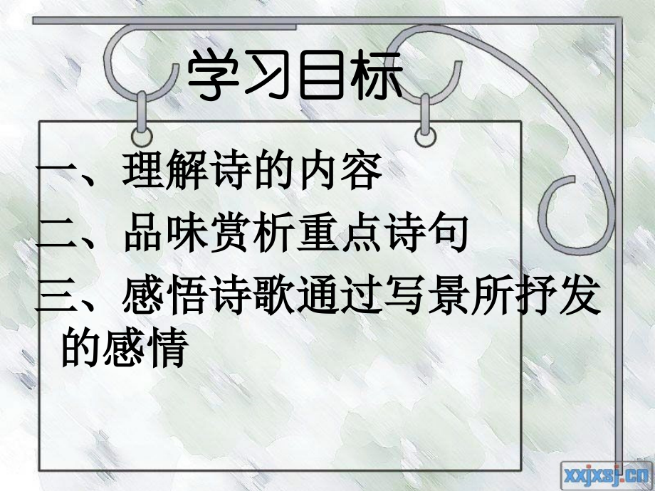 古代诗歌课件.ppt_第2页