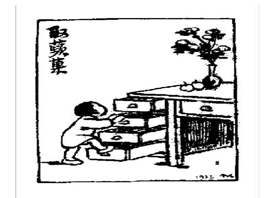 初中一年级语文下册课件.ppt_第2页