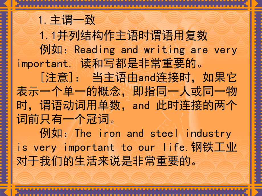 英语语法讲座.ppt_第2页