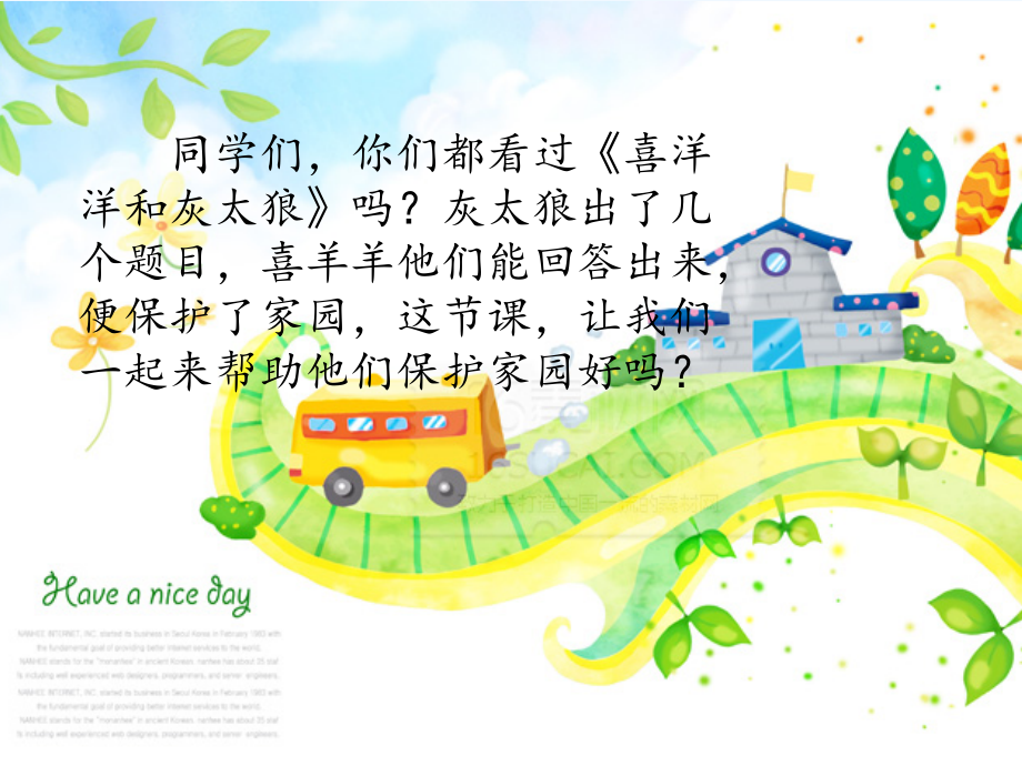 小学数学人教一年级找规律二.ppt_第2页