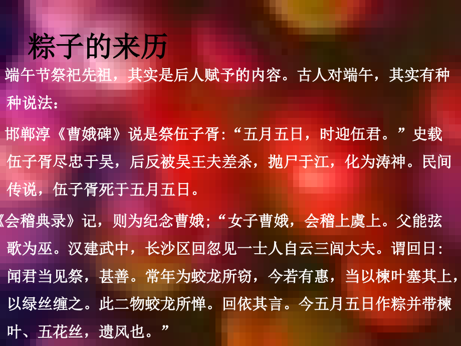 《悼屈原》课件.ppt_第2页