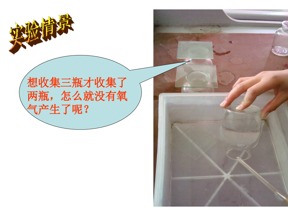利用化学方程式的简单计算.pptx_第1页