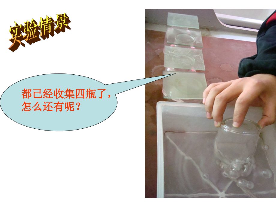 利用化学方程式的简单计算.pptx_第2页