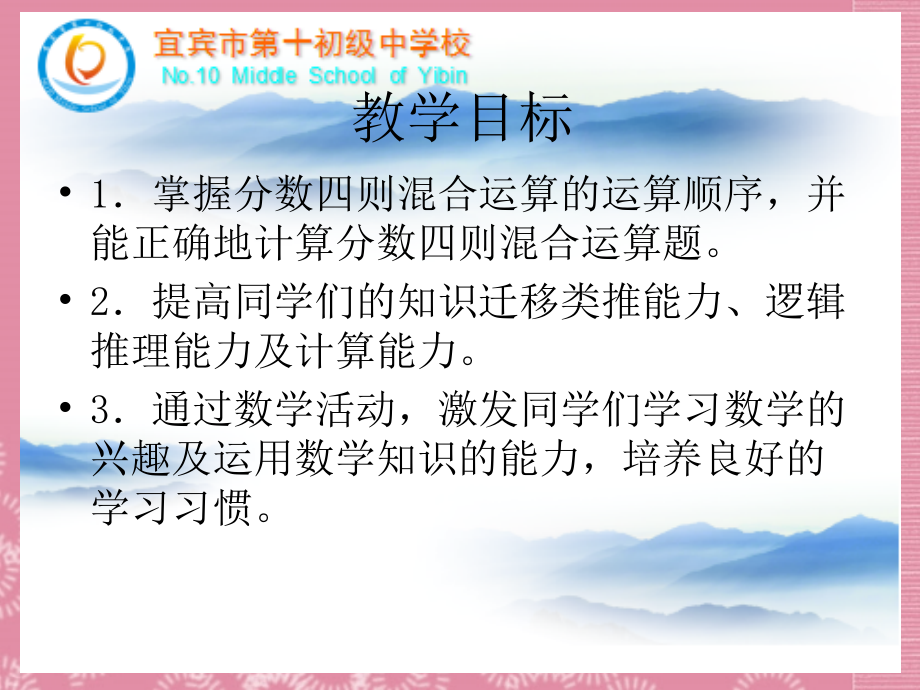 分数混合运算.pptx_第2页
