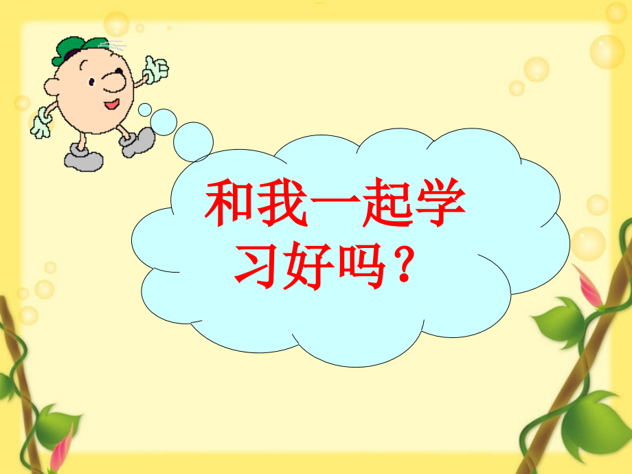 小学数学北师大三年级简单的周期.ppt_第2页