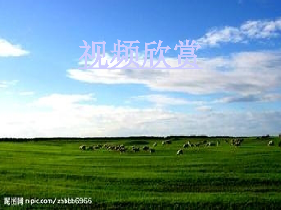 《那达慕之歌》课件.ppt_第1页