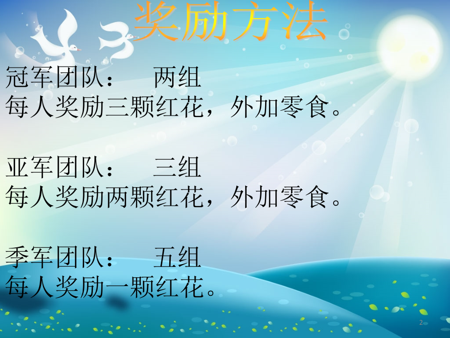 最强大脑PPT课件.ppt_第2页
