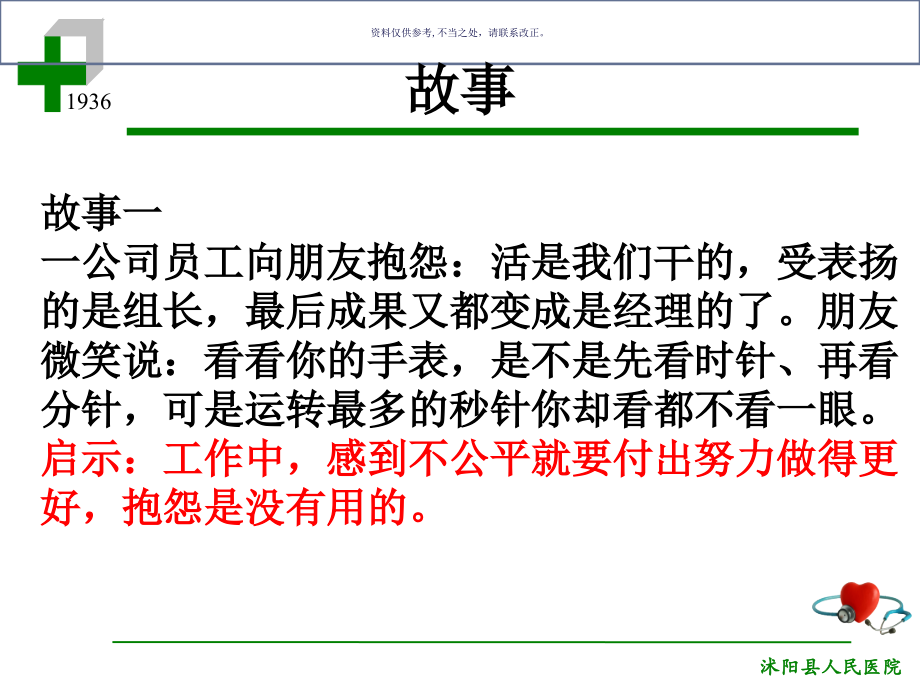 护理文化和团队建设.ppt_第1页