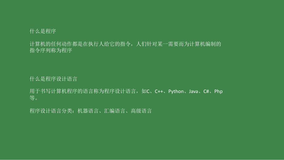 活动一运用已有的知识解决问题.pptx_第2页