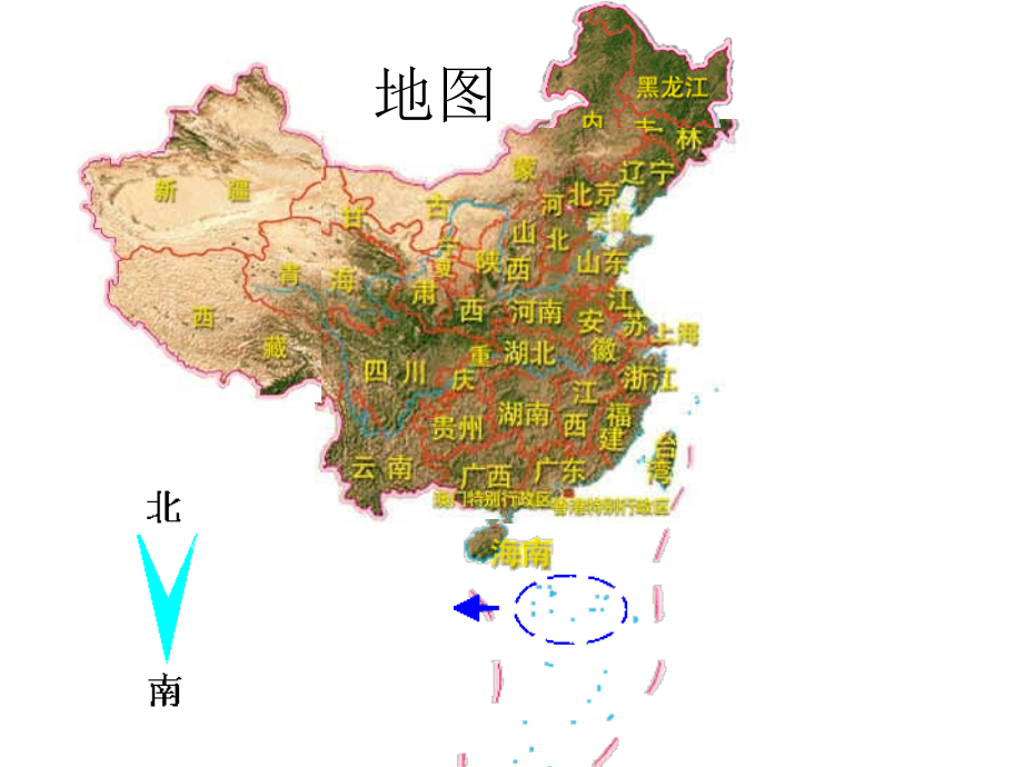 富饶的西沙群岛.ppt.ppt_第2页