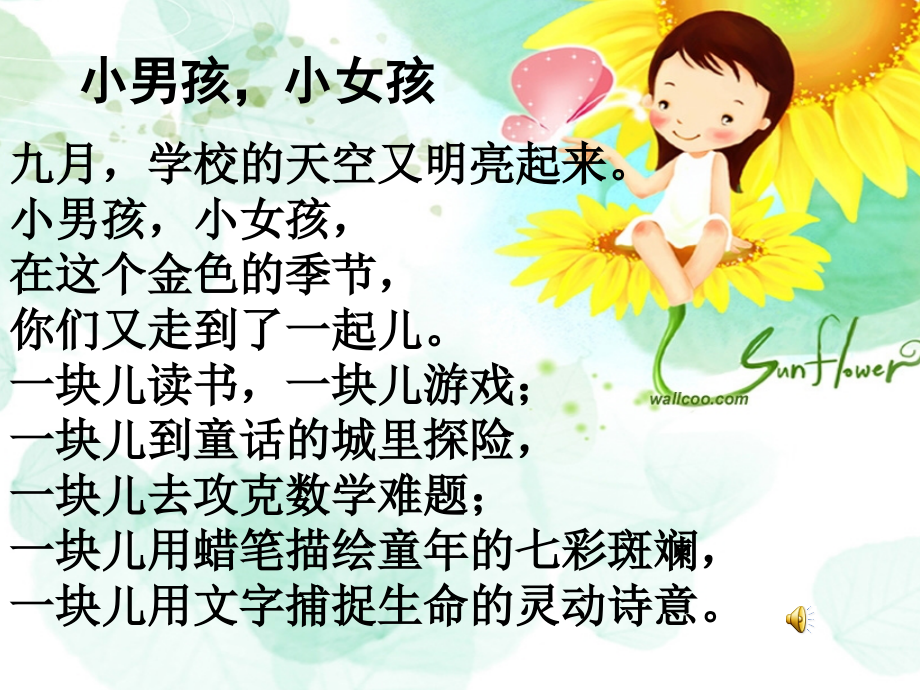 灰雀公开课用.ppt_第1页