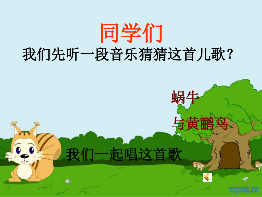灰雀公开课用.ppt_第2页