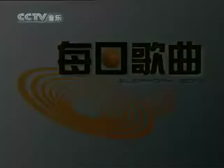 京剧《铡美案》中包拯唱腔.ppt_第2页