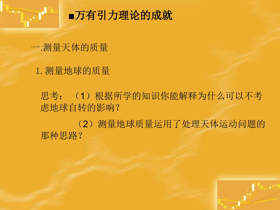 ---大家来找茬.ppt_第1页