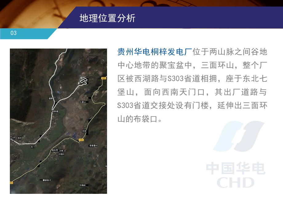 XX公司大门设计方案定稿.ppt_第2页
