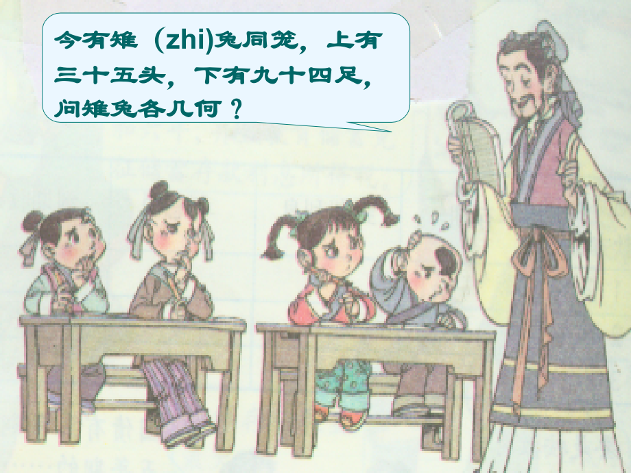 小学数学人教一年级图形的认识.pptx_第2页