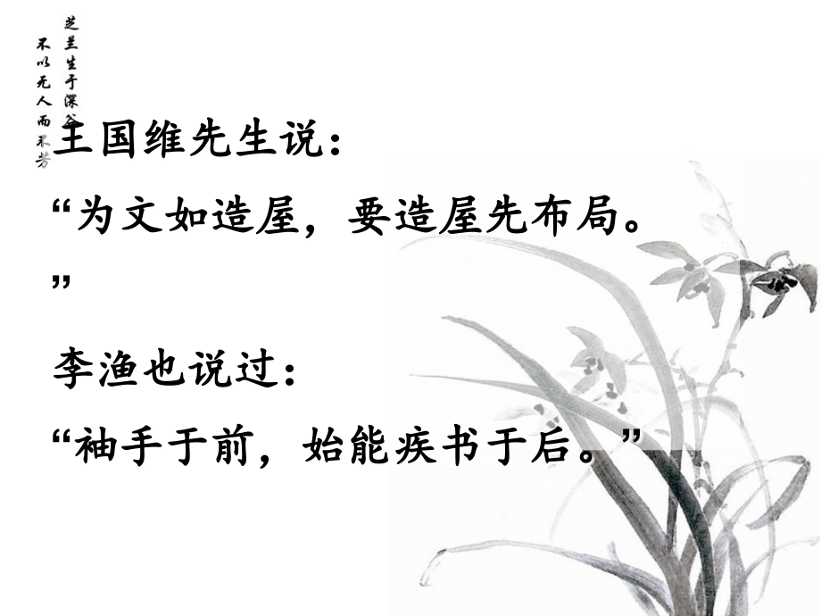 分解论点-优化结构.ppt_第1页