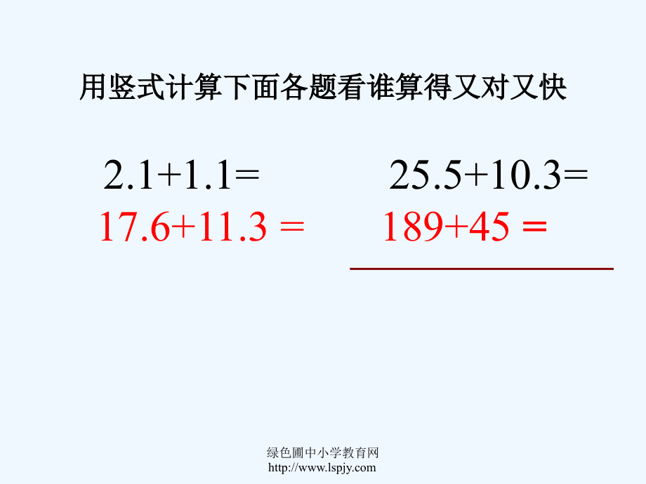 小学数学北师大三年级小数的进位加减法.ppt_第2页