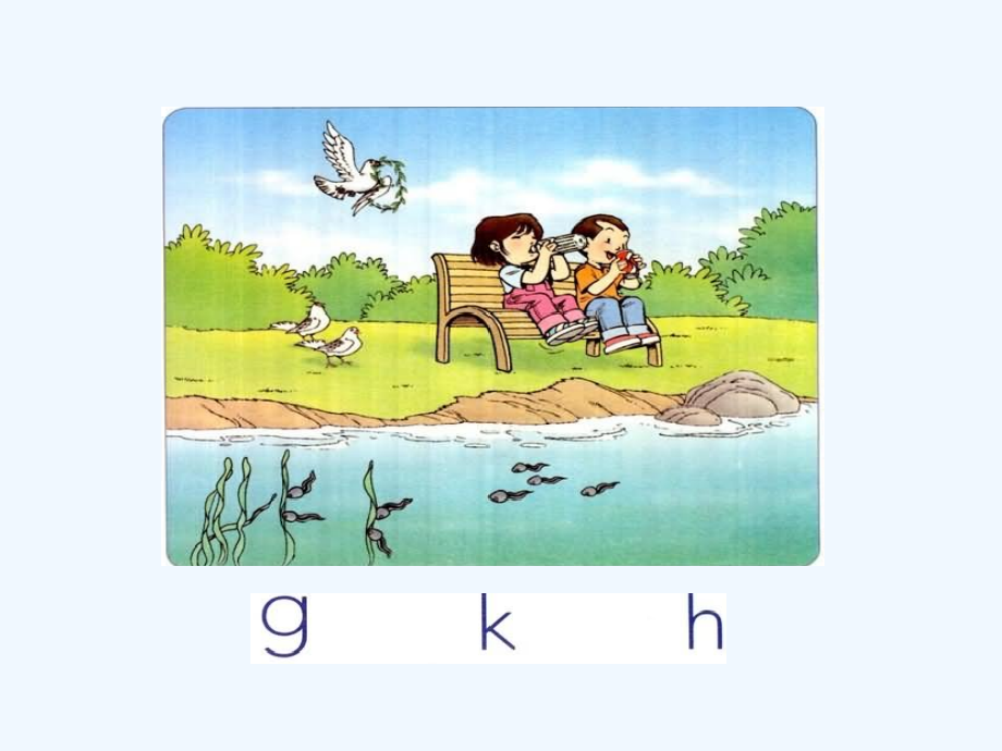 (部编)人教一年级上册gkh课件.ppt_第2页