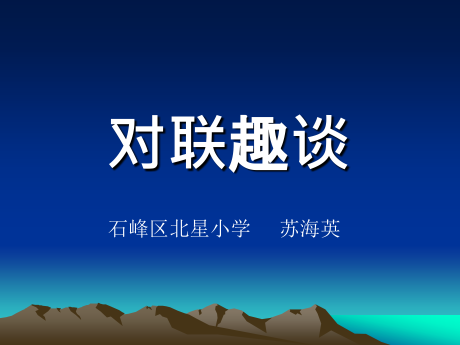 回顾拓展二.pptx_第1页