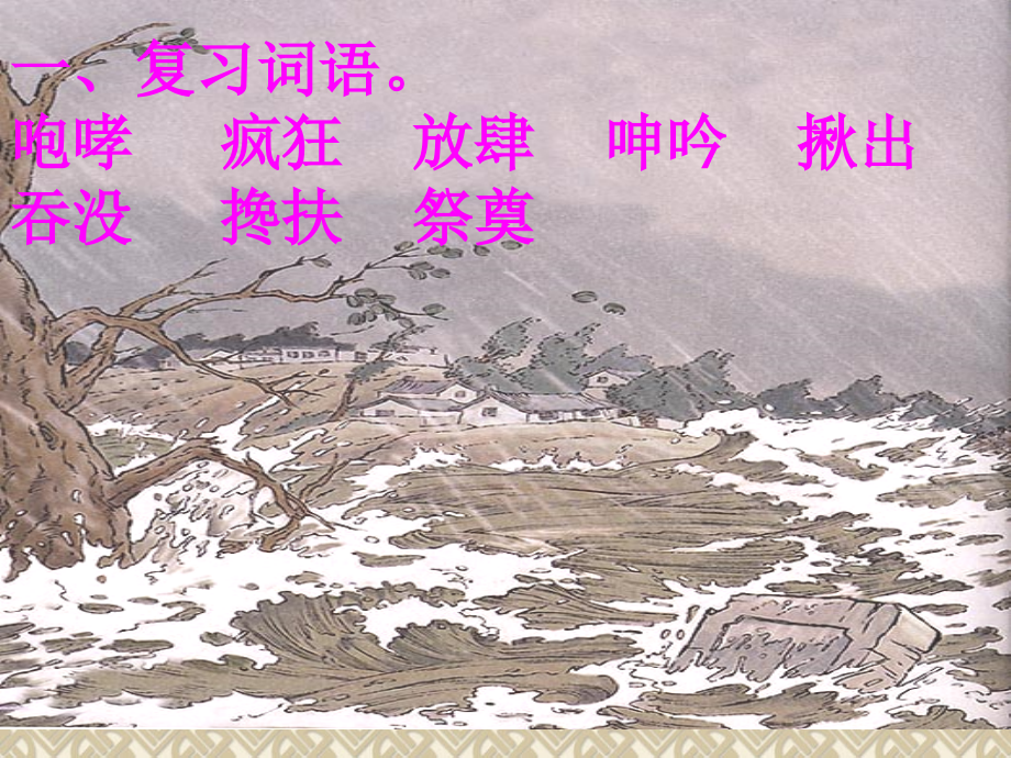 课件桥（廖清梅）.ppt_第2页