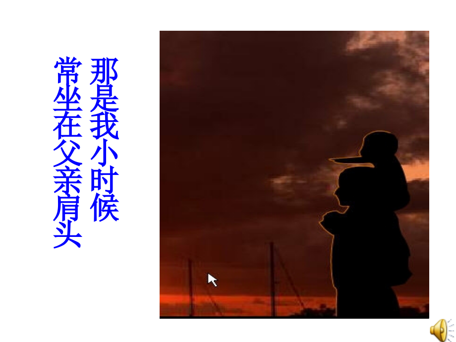 （（台阶））课件.ppt_第2页