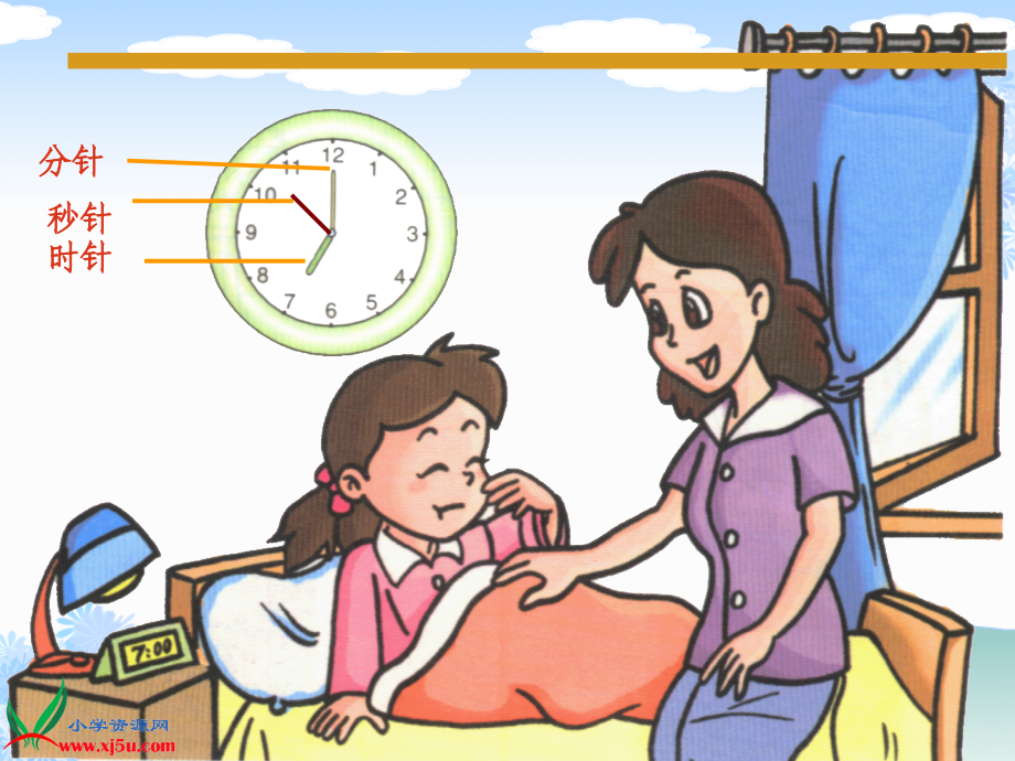 大班数学课《一分有多长》PPT课件.ppt_第2页