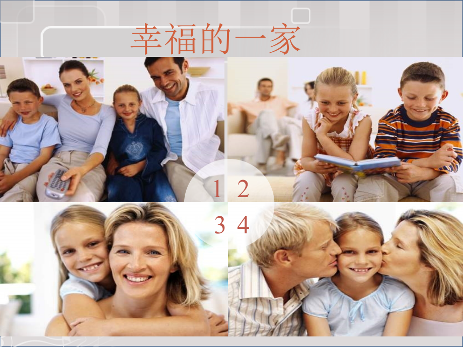 演唱小鸡的一家.ppt_第2页