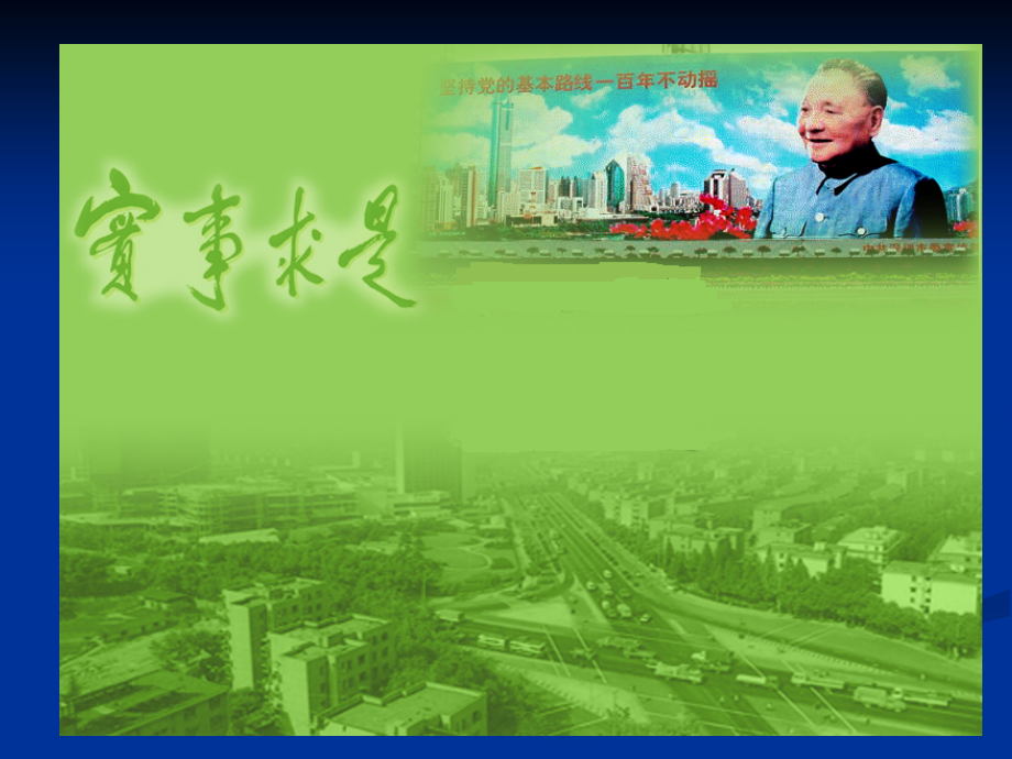 中外的主要改革.ppt_第1页